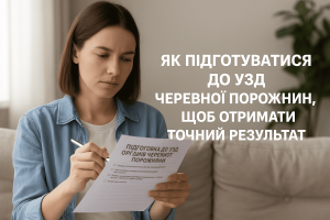 Як підготуватися до УЗД черевної порожнини, щоб отримати точний результат