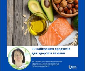 Вітаміни і печінка: які важливі, а які — зайві